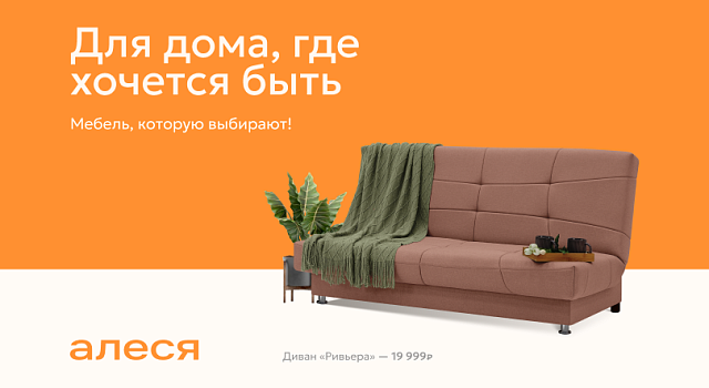 Для дома,где хочетя быть!