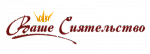 Ваше Сиятельство