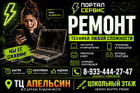 Портал Сервис