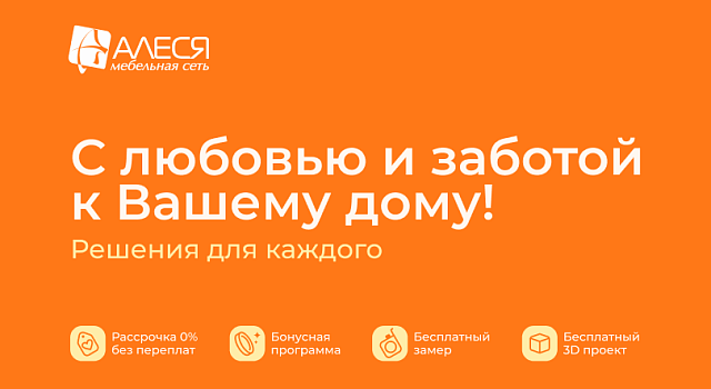 С любовью и заботой