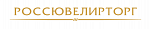 Россювелирторг