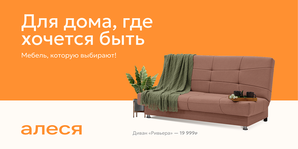 Для дома,где хочетя быть!